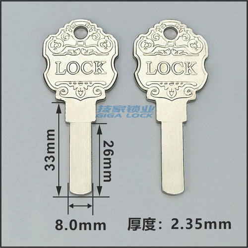 LOCK梅花平板钥匙胚海利荣固钥匙