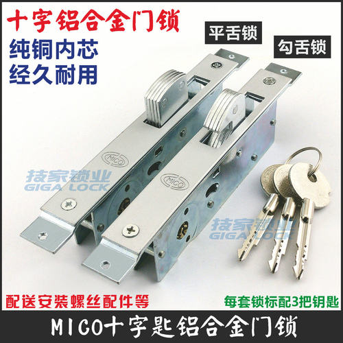 mico米高铝合金十字有框玻璃门