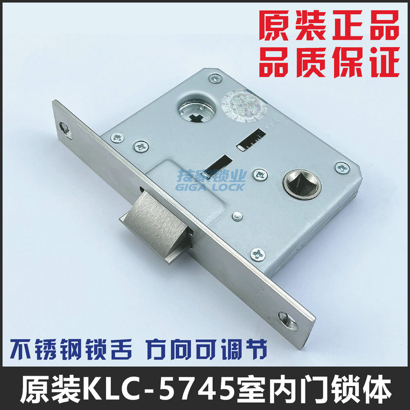 原装KLC锁体适用EKF/SEMAR/BESTKO西玛5745通用型单锁心锁舌锁芯 基础建材 机械门锁 原图主图