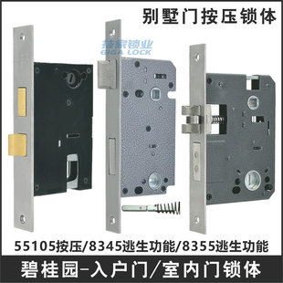 碧桂园锁体室内门美尔固房门樱花/皇鼎8345/8355入户门美标按压锁