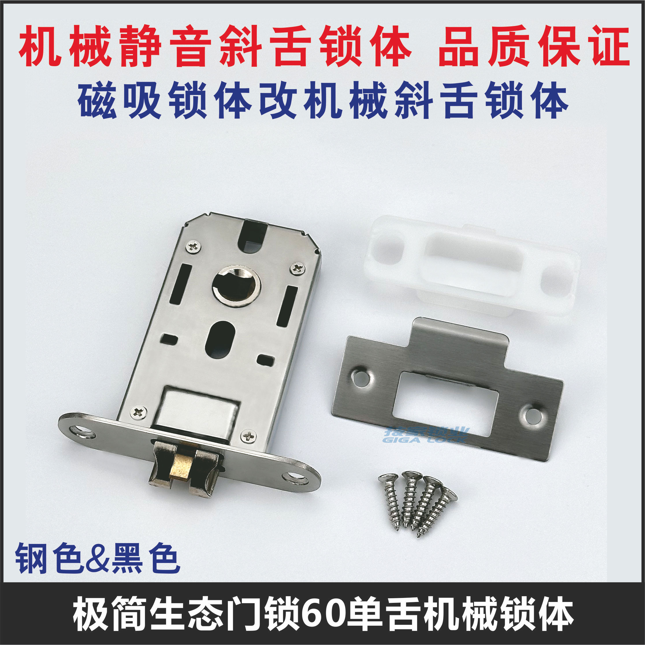 极简生态门锁体60单舌锁体机械静音三杆锁锁舌锁芯通用型斜舌锁体