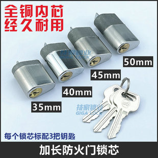 防火门锁芯加长管井门锁心消防门过道水电门通道门通开铜芯通用型