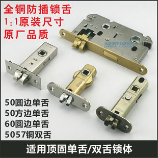 适用顶固/Topstrong锁体锁舌锁芯室内门50mm单舌卧室房门木门锁心