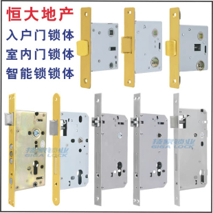 恒大地产锁体入户门锁芯室内门锁心5050/5055/6072大门锁房门锁舌