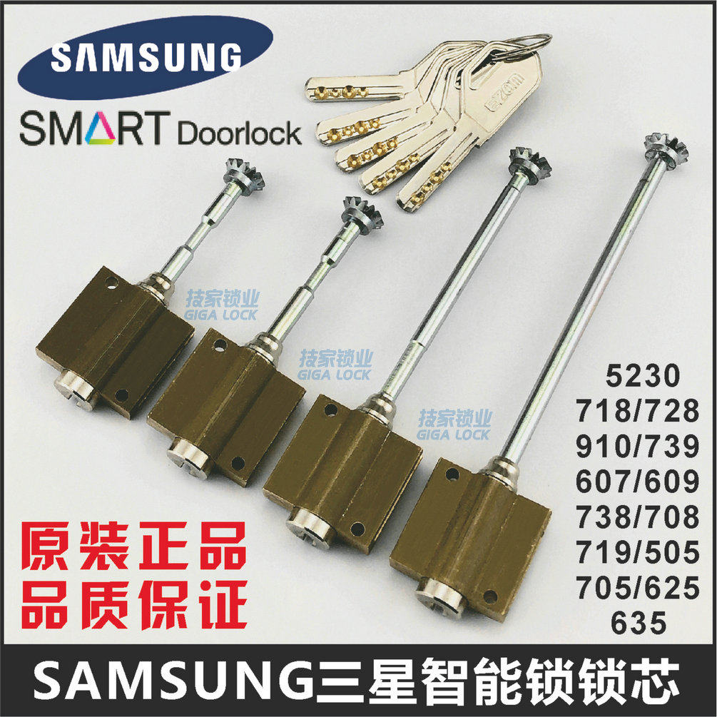 三星指纹锁锁芯SAMSUNG智能锁718/728/738/739/708/607电子门锁芯