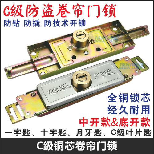 卷闸门锁卷帘门锁通用型拉闸锁