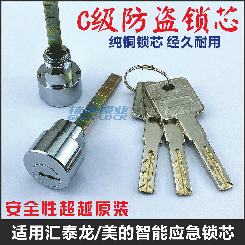 适用hutlon/美的midea/绿米/康佳智能锁锁芯指纹带尾巴电子门锁头