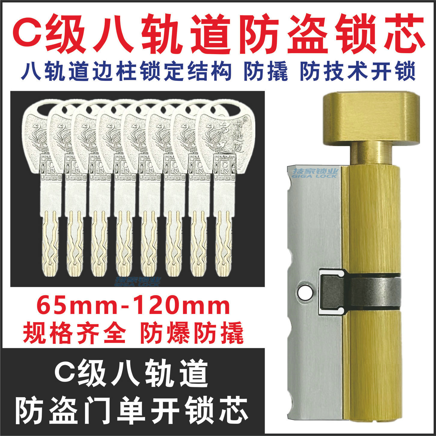 大70mm单开锁芯80防盗门室内门锁