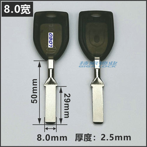 德盾钥匙胚8.8宽平板多轨道钥匙