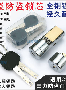 王力锁芯防盗门锁自动碰锁齿轮锁