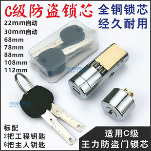 适用王力锁芯防盗门锁自动碰锁特能锁78mm碰碰安全门9齿轮迷你锁