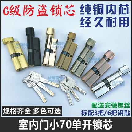室内门锁芯房门全铜小70mm单开通用型卧室门压把木门执手葫芦锁心