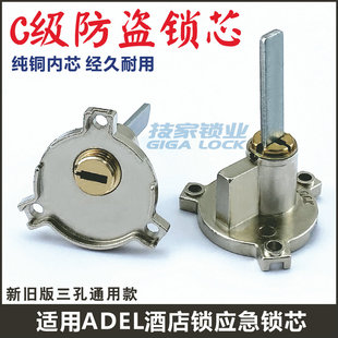 适用爱迪尔AOEL LOCK锁芯酒店门锁头三角三孔宾馆电子门异形锁芯
