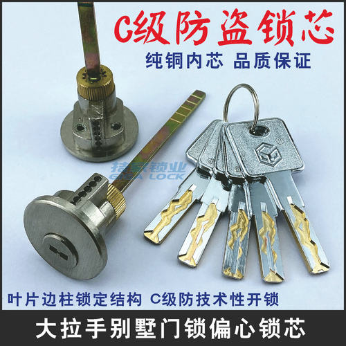大拉手别墅大门锁偏心碧桂园锁芯