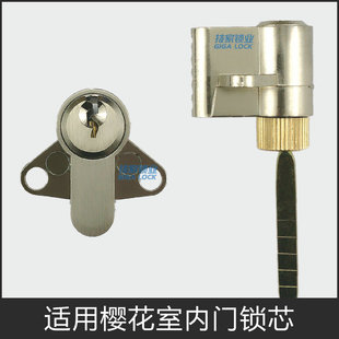 YINGHUA室内门锁芯 适用樱花锁芯房间锁木门锁锁芯单舌带尾巴锁芯