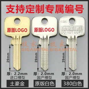 高铁动车GST钥匙胚380B/380A乘务员多槽钥匙胚HYJ铁路特种钥匙胚