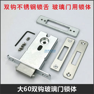 移门锁体推拉门玻璃门双钩舌隐形门锁芯极窄暗锁60十字孔平舌钩锁