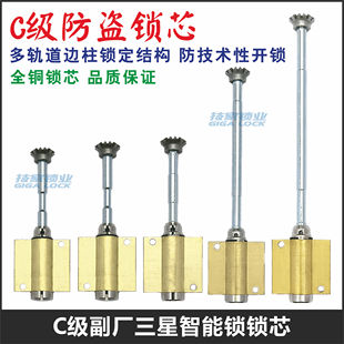 708齿轮应急锁 739 适用三星指纹锁锁芯C级SAMSUNG智能锁718 738