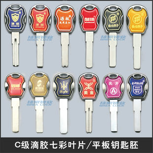 滴胶锌合金平板钥匙胚C级叶片铣槽玛莎拉蒂/德亚伦/金点原子钥匙