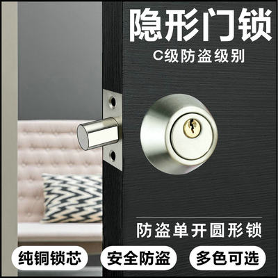 隐形门锁圆形呆锁闭锁室内木门锁
