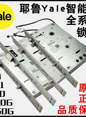 原装yale耶鲁锁体智能锁指纹锁锁芯4109/ZEN/7116/7111/3109锁心