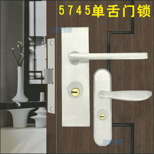 5745门锁单舌室内锁体卧室执手锁