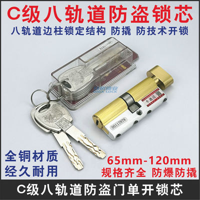 大70mm单开锁芯80防盗门室内门锁