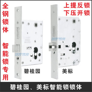 美标锁体碧桂园指纹锁智能锁别墅门锁6487/6568按压锁5568美式锁