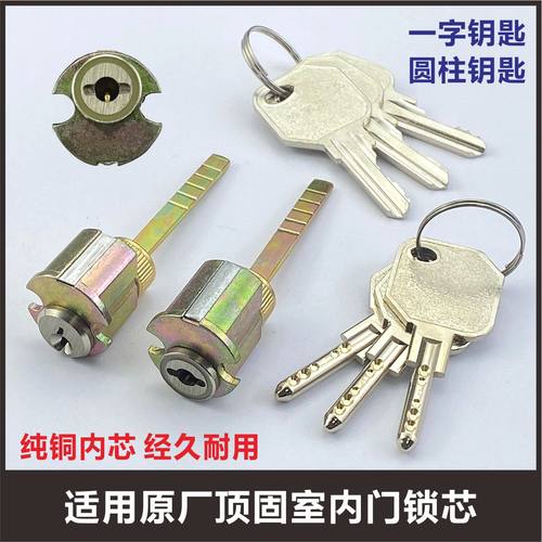 Topstrong顶固锁芯室内门锁纯铜