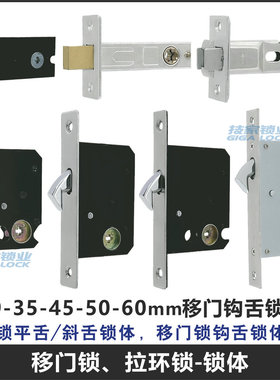 移门锁体推拉门双钩舌隐形门锁芯35/40暗锁50/60十字孔方孔平舌锁