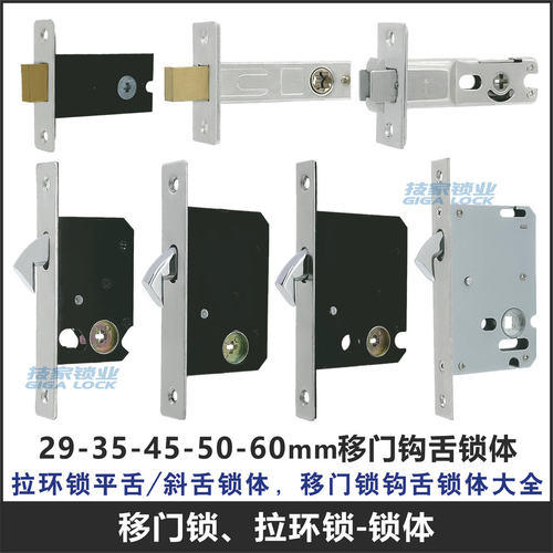 移门锁体推拉门钩舌隐形门锁暗锁