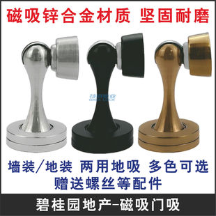 碧桂园门吸美尔固樱花强磁吸地吸房门防撞门碰墙装卧室门木门门顶