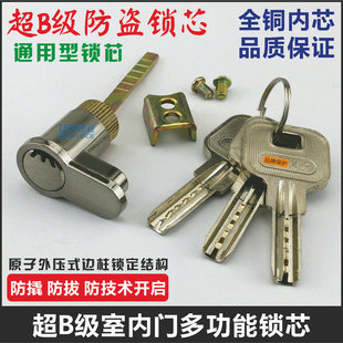 超B级室内门锁芯 正点锁芯通用卧室房门锁老式多功能葫芦单舌锁芯