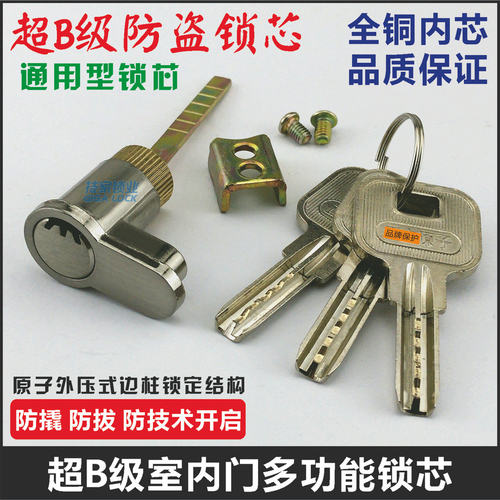 超b级正点锁芯多功能单舌房门锁