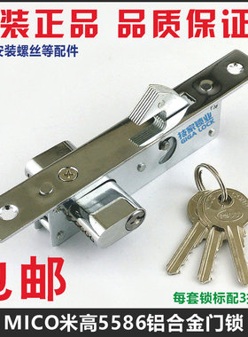 5586勾舌铝合金大门锁推拉门移门锁 有框玻璃门地锁钩锁锁芯锁头