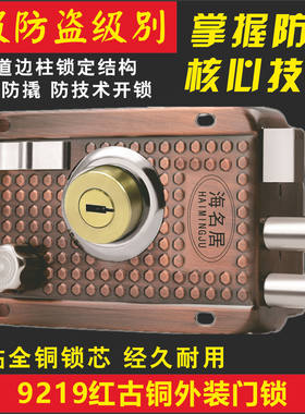 外装门锁老式大门铁门木门防盗锁