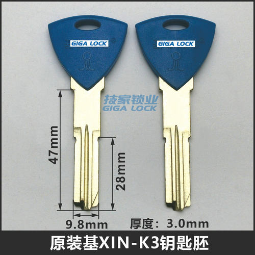 基新钥匙胚  适用基信JIXIN钥匙胚 K3打牙钻孔钥匙胚 技家锁业