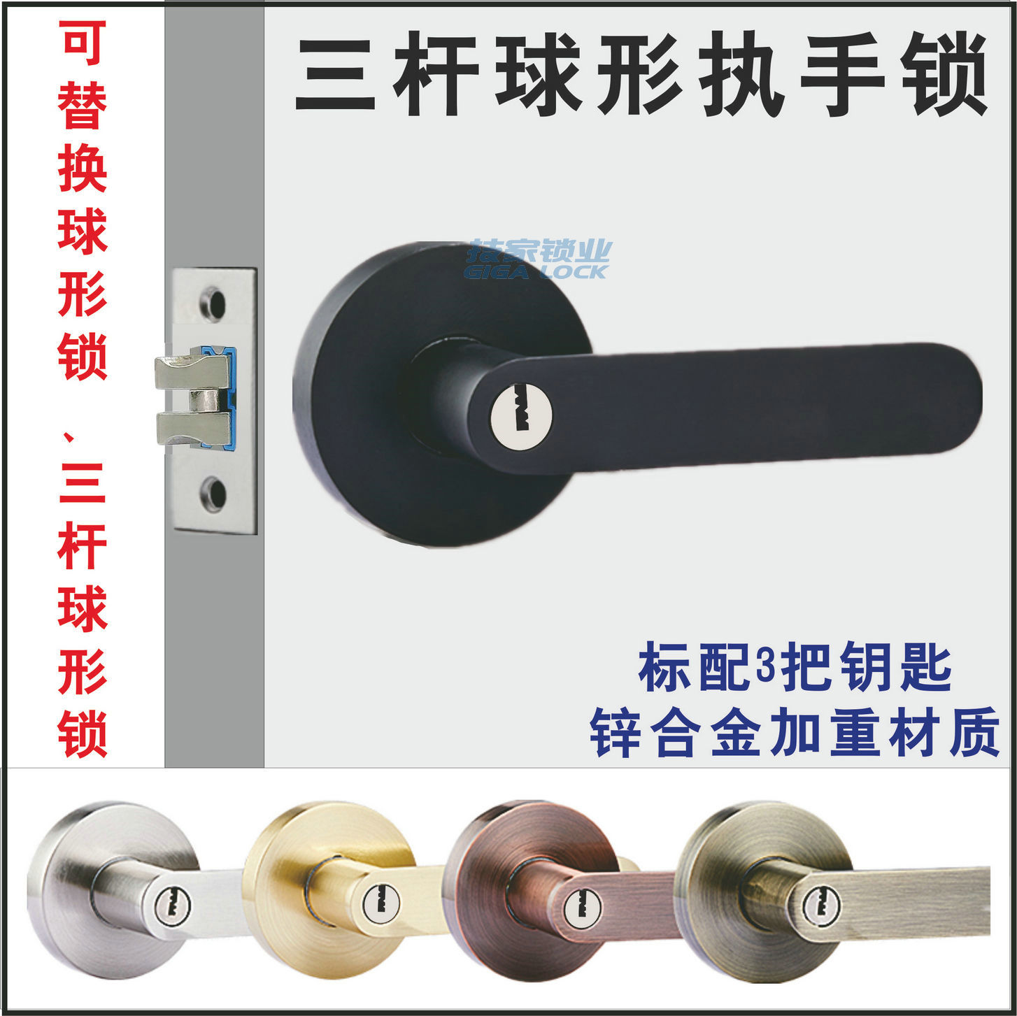 室内三杆式执手锁房门锁单舌锁