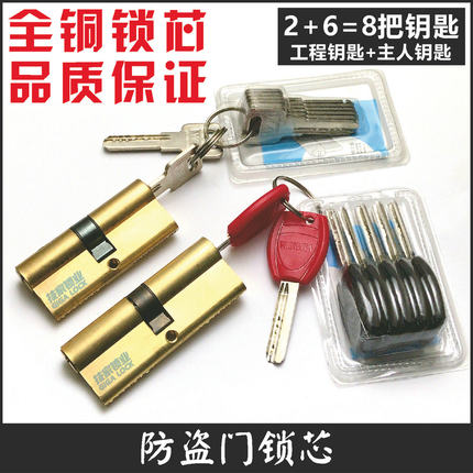 防盗门锁芯通用型家用全铜AB锁芯老式大门锁锁芯锁头促销纯铜锁芯