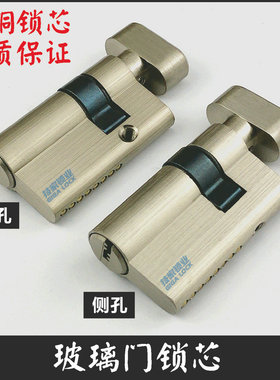 玻璃门锁锁芯压把执手锁头大葫芦大50mm51mm单开锁心无框地锁锁芯