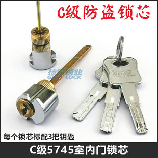 C级5745锁芯鼎固/莱普/迈迪室内门锁卧室门锁单舌锁头带尾巴锁芯