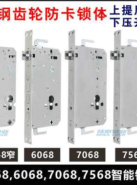 5068/7068/7568防盗门锁体指纹锁智能锁不锈钢6068霸王全自动锁芯