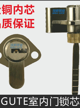 适用固特GUTE锁芯顶固荣力斯锁心室内门带尾巴插芯房门锁单舌锁头