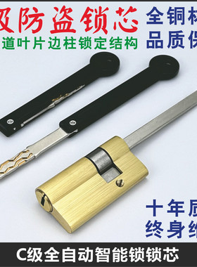 全自动指纹智能锁芯单开锁头钥匙