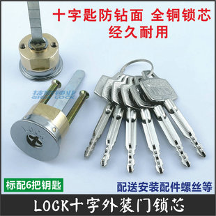 适用SHILI实力锁芯LOCK外装 车库门防盗门木门铁门锁 门锁十字老式