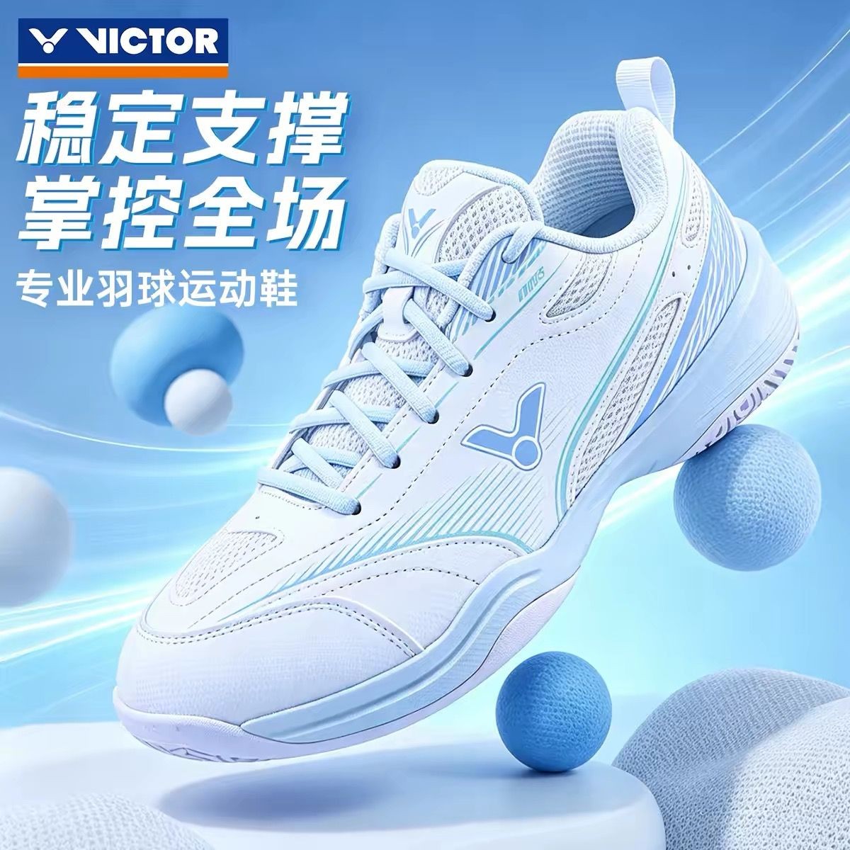 VICTOR/威克多A105羽毛球鞋胜利男女款专业运动鞋防滑