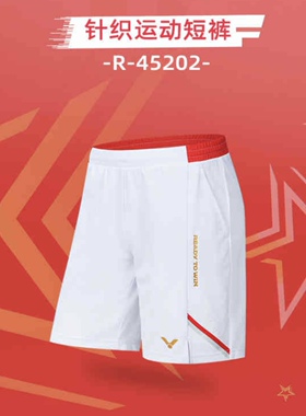 VICTOR/威克多R-45202羽毛球服 短裤 胜利中国大学生羽毛球队装备