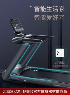 舒华高端家用款室内X5大型跑步机心率跑静音减震健身房T6500