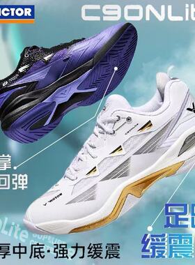 VICTOR威克多C90NL高端羽毛球鞋全面减震标准楦氮气发泡中底球鞋