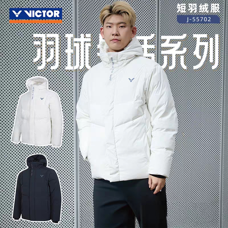 威克多男女同款羽绒服短款